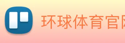 环球体育官网app登录入口 logo